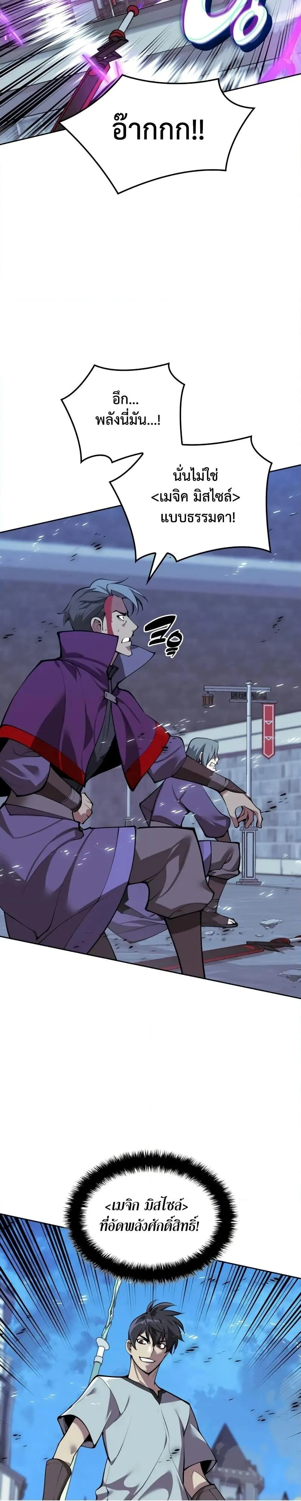 Overgeared (Remake) Chap 286 - Next Chap 287