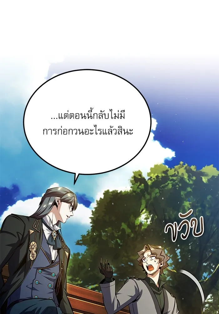 Academy’s Undercover Professor – ศาสตราจารย์จำเป็นแห่งอะคาเดมี Chap 74 - Next Chap 75
