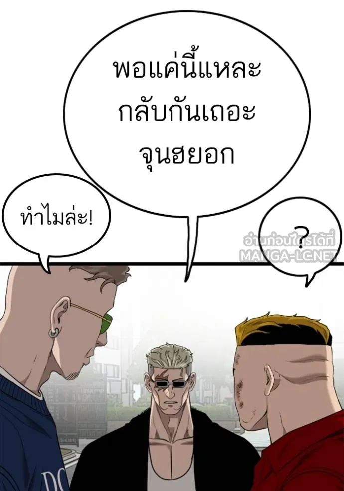 Bad Guy Chap 224 - Next Chap 225