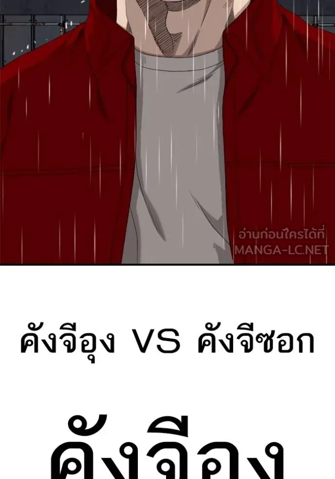 Bad Guy Chap 243 - Next Chap 244