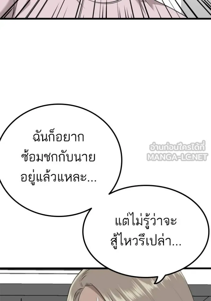 Bad Guy Chap 218 - Next Chap 219