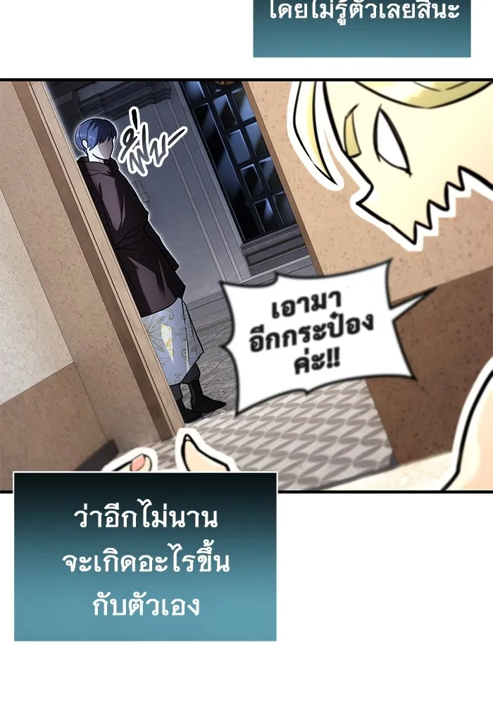 Urek Mazino : Tower of God – ทาวเวอร์ออฟก๊อด หอคอยเทพเจ้า : อูเร็ค มาซิโน่ Chap 7 - Next Chap 8