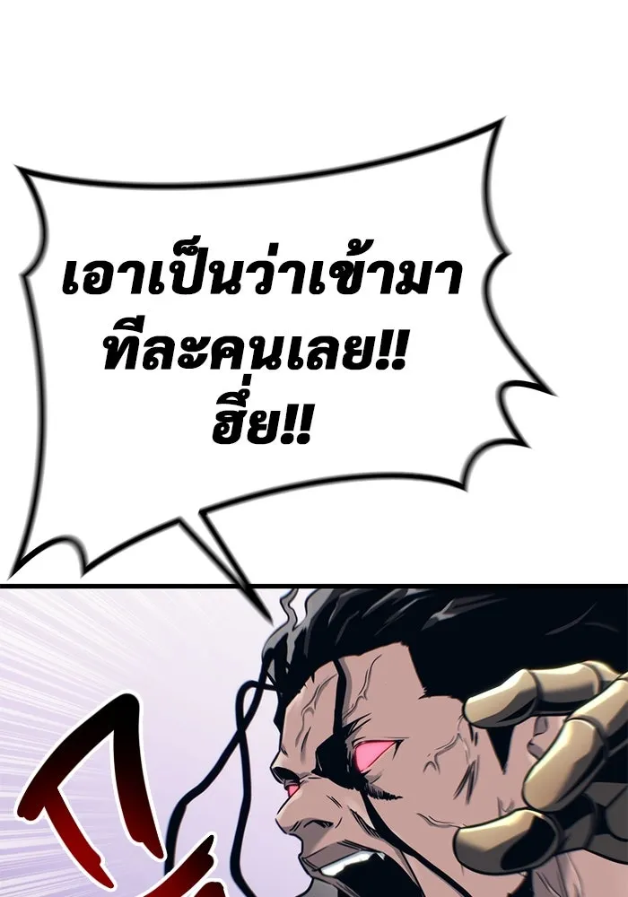 Urek Mazino : Tower of God – ทาวเวอร์ออฟก๊อด หอคอยเทพเจ้า : อูเร็ค มาซิโน่ Chap 5 - Next Chap 6