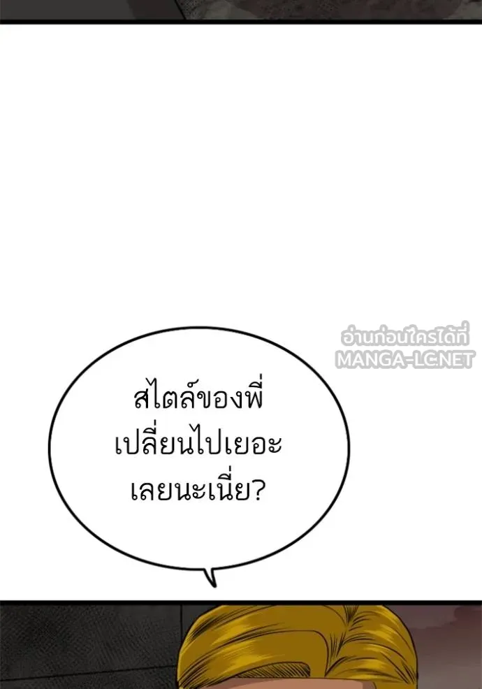 Bad Guy Chap 231 - Next Chap 232
