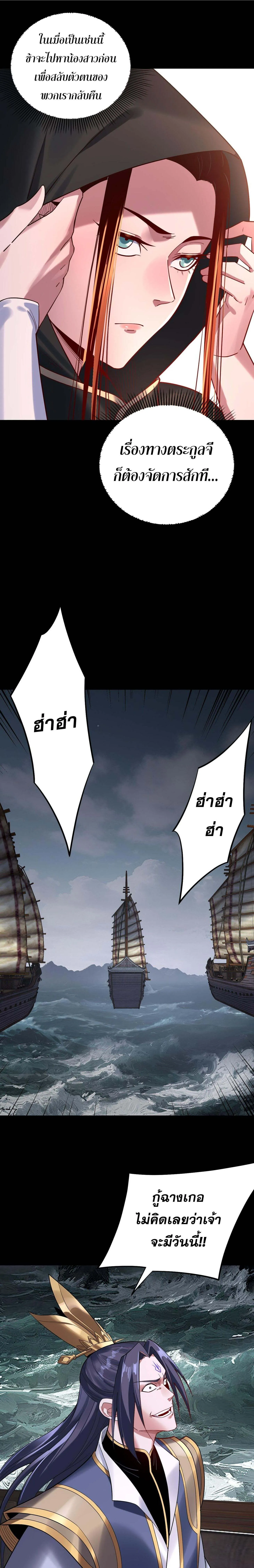 Villain is here Chap 218 - Next Chap 219