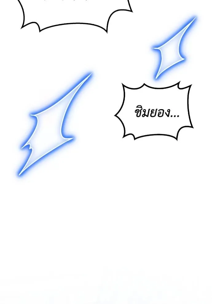 Superhuman Battlefield – เกมของยอดมนุษย์ Chap 124 - Next Chap 125