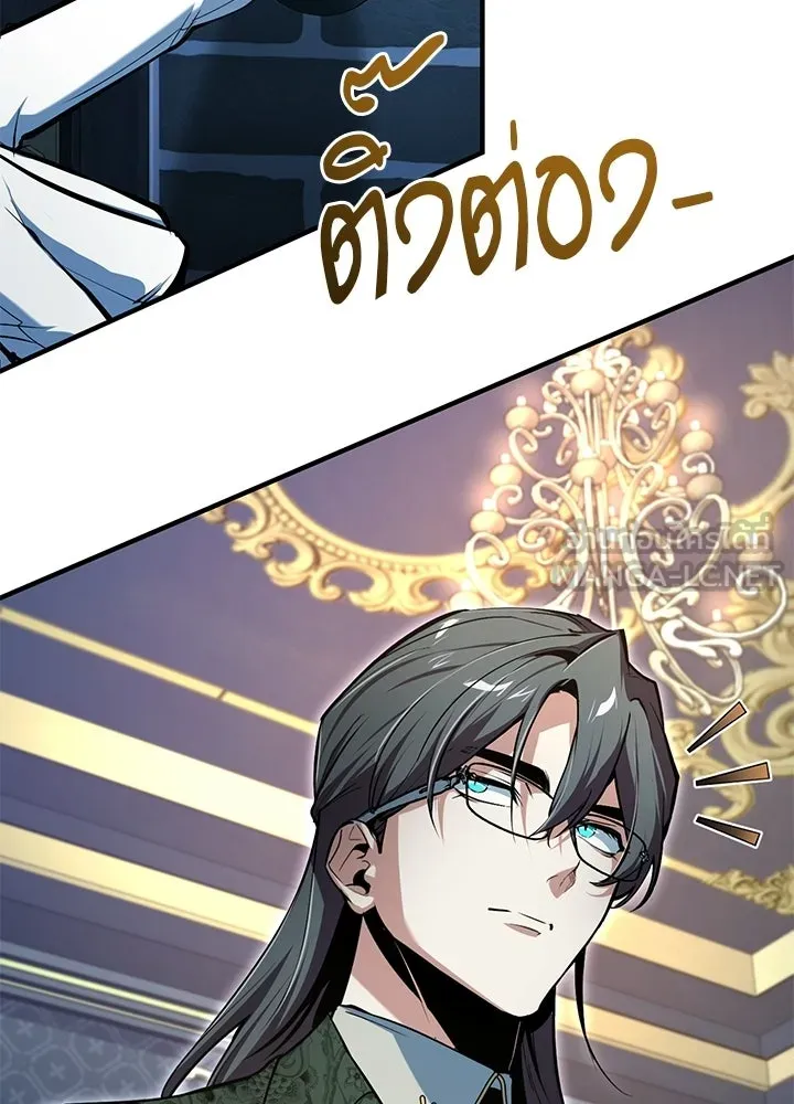 Academy’s Undercover Professor – ศาสตราจารย์จำเป็นแห่งอะคาเดมี Chap 120 - Next Chap 121