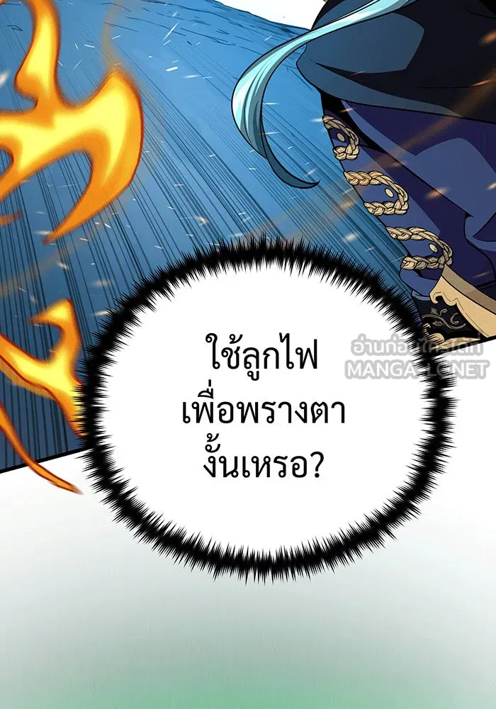 Seoul Station’s Necromancer Chap 136 - Next Chap 137