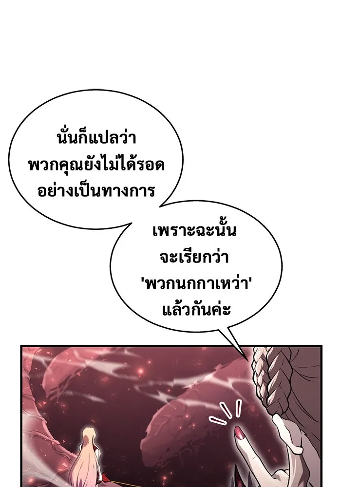 Urek Mazino : Tower of God – ทาวเวอร์ออฟก๊อด หอคอยเทพเจ้า : อูเร็ค มาซิโน่ Chap 4 - Next Chap 5