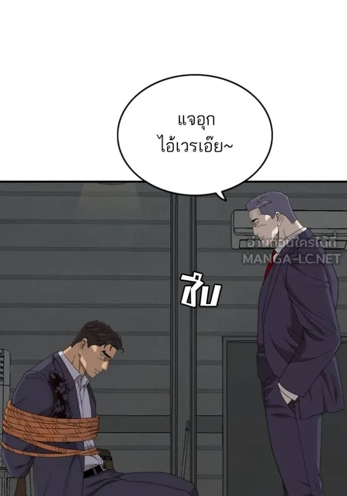 Bad Guy Chap 253 - Next Chap 254