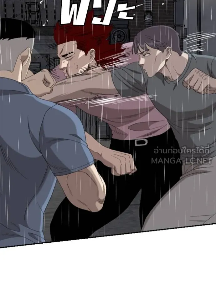 Bad Guy Chap 243 - Next Chap 244