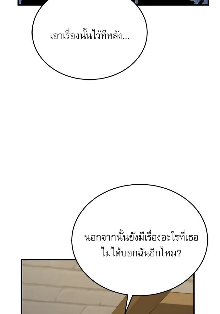 Academy’s Undercover Professor – ศาสตราจารย์จำเป็นแห่งอะคาเดมี Chap 117 - Next Chap 118