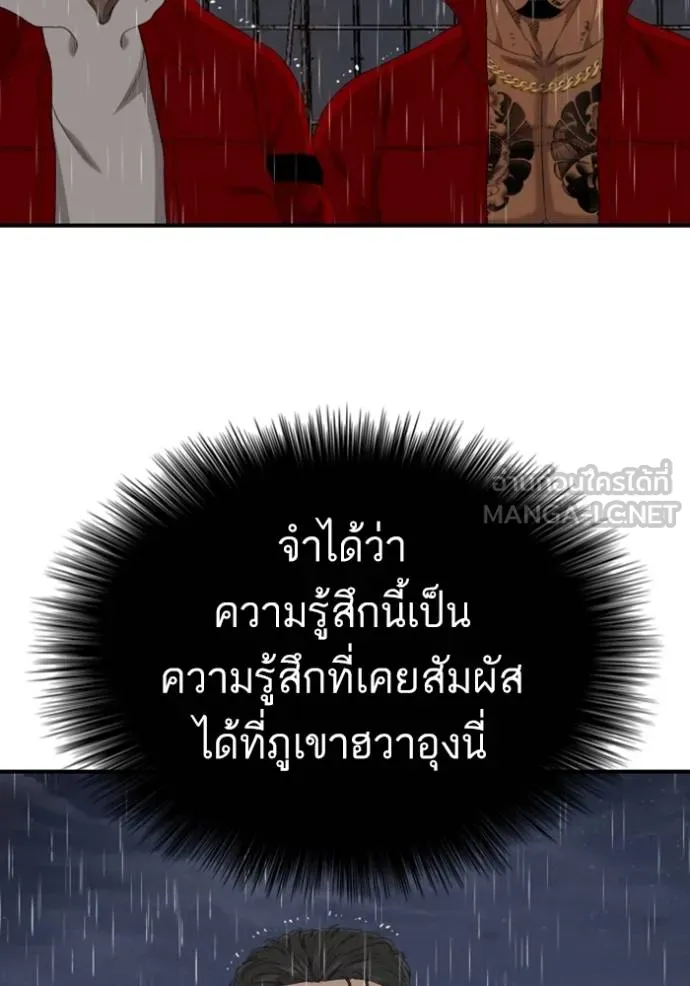Bad Guy Chap 244 - Next Chap 245