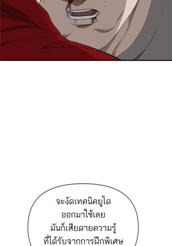 Bad Guy Chap 236 - Next Chap 237