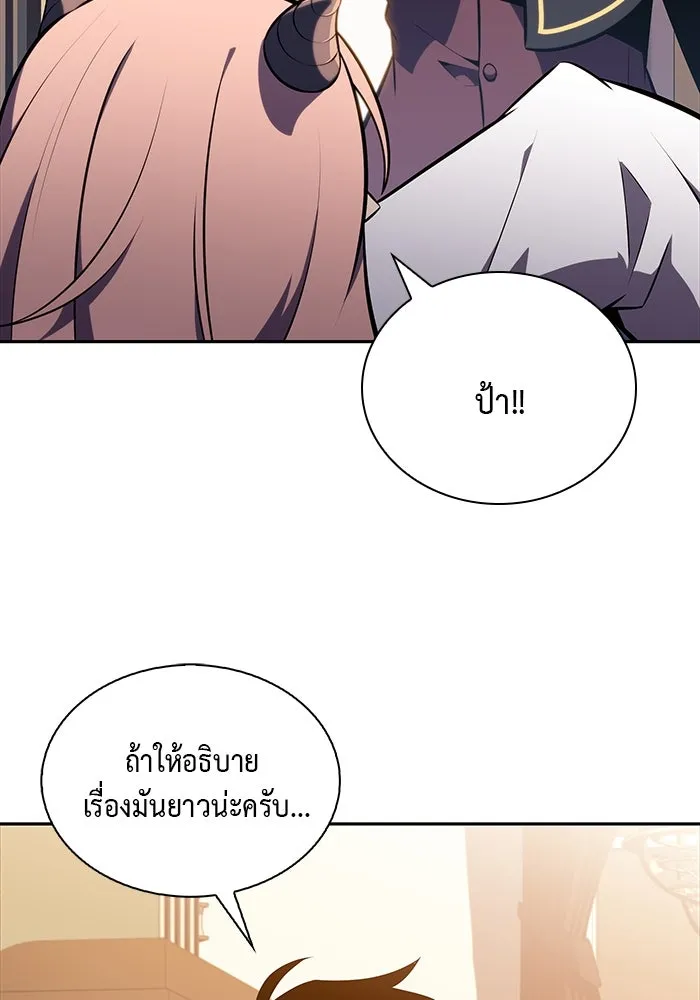 The Regressed Son of a Duke is an Assassin – ลูกชายคนเล็กของดยุกคือมือสังหาร Chap 22 - Next Chap 23