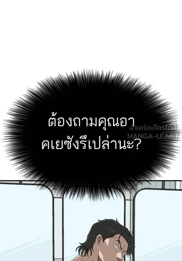 Bad Guy Chap 248 - Next Chap 249