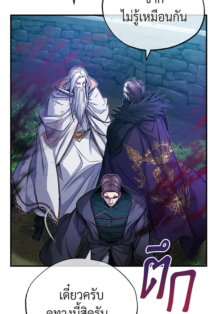 Seoul Station’s Necromancer Chap 86 - Next Chap 87
