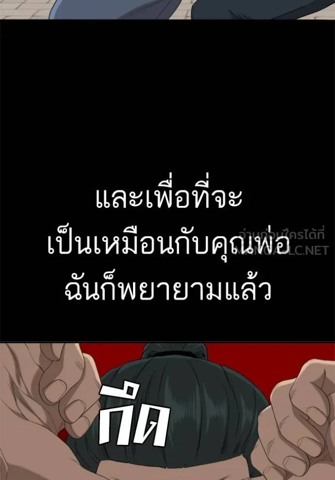 Bad Guy Chap 238 - Next Chap 239