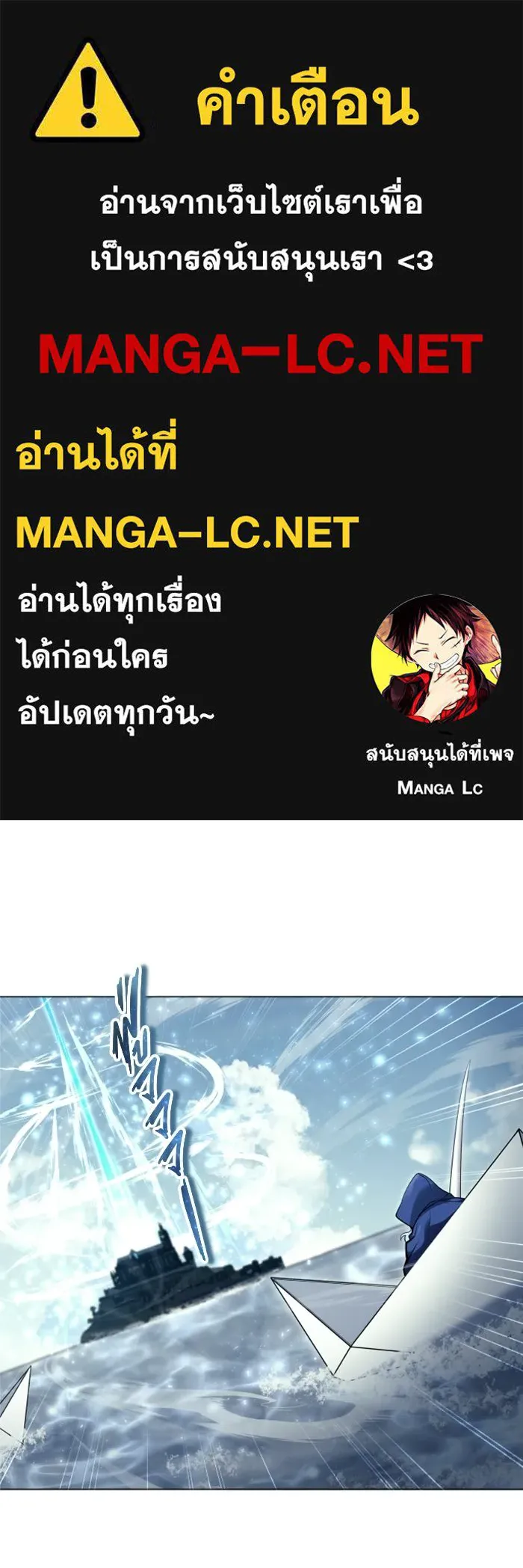 Urek Mazino : Tower of God – ทาวเวอร์ออฟก๊อด หอคอยเทพเจ้า : อูเร็ค มาซิโน่ Chap 27 - Next Chap 28