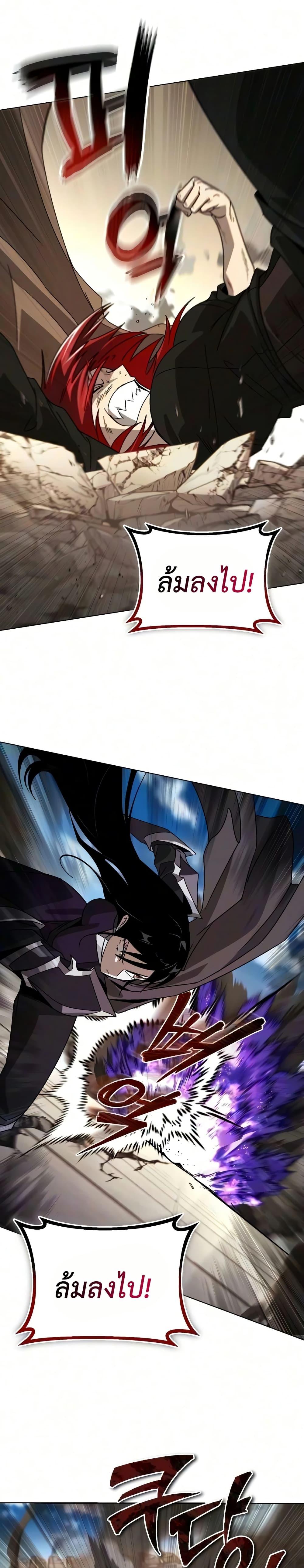 The Lazy Prince Becomes a Genius Chap 143 - Next Chap 144