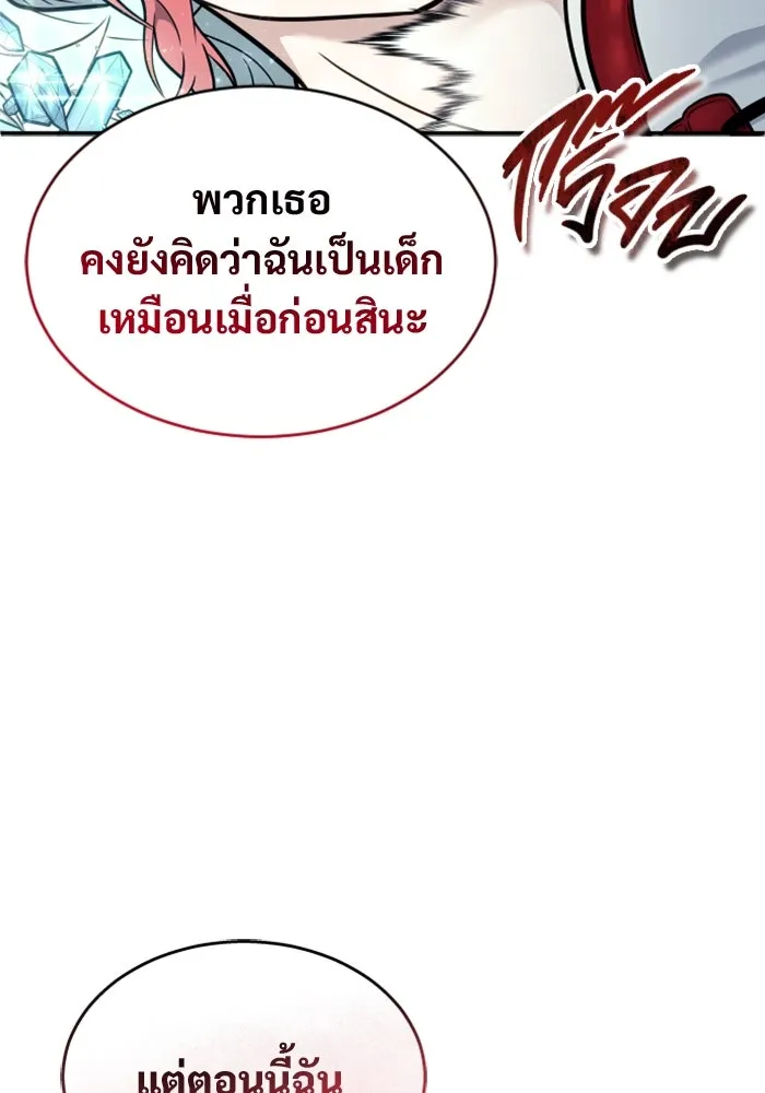 Urek Mazino : Tower of God – ทาวเวอร์ออฟก๊อด หอคอยเทพเจ้า : อูเร็ค มาซิโน่ Chap 28 - Next Chap 29