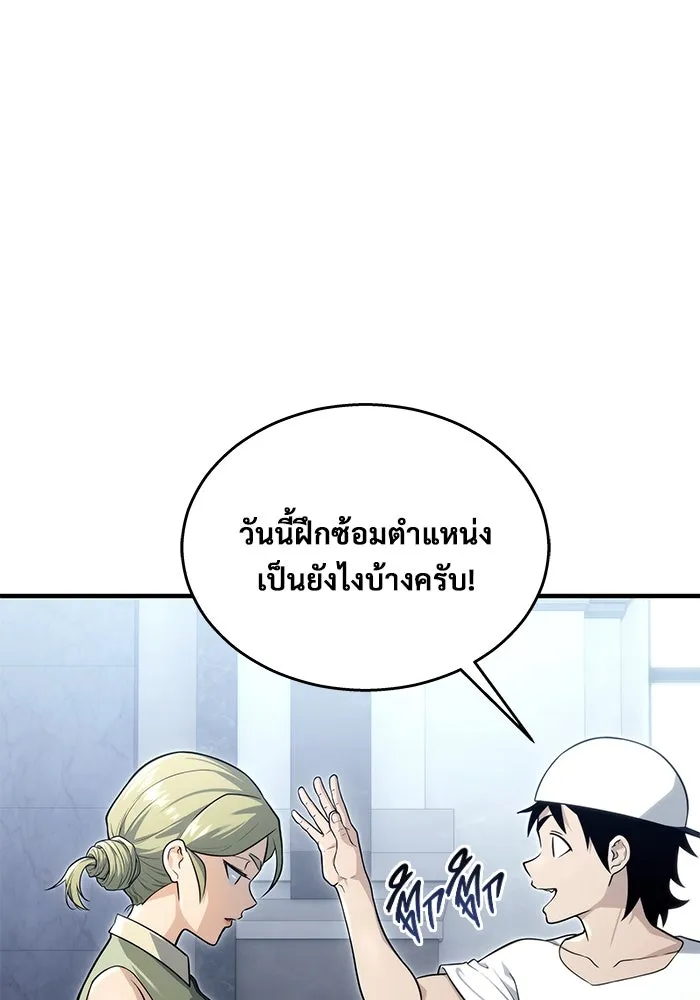 Urek Mazino : Tower of God – ทาวเวอร์ออฟก๊อด หอคอยเทพเจ้า : อูเร็ค มาซิโน่ Chap 10 - Next Chap 11