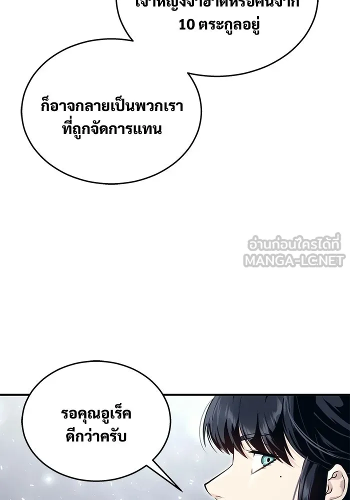 Urek Mazino : Tower of God – ทาวเวอร์ออฟก๊อด หอคอยเทพเจ้า : อูเร็ค มาซิโน่ Chap 19 - Next Chap 20
