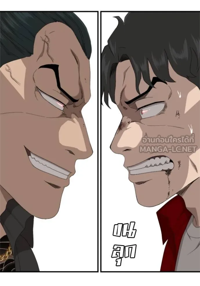 Bad Guy Chap 239 - Next Chap 240