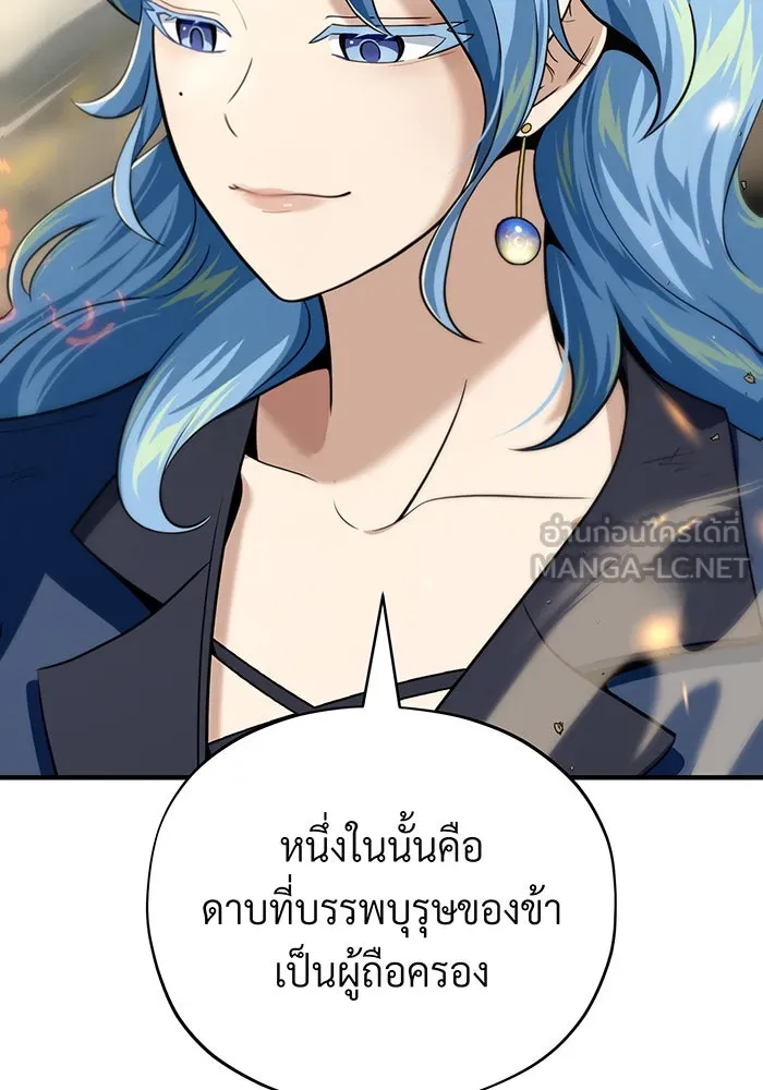 Seoul Station’s Necromancer Chap 131 - Next Chap 132