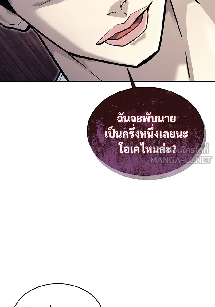 Urek Mazino : Tower of God – ทาวเวอร์ออฟก๊อด หอคอยเทพเจ้า : อูเร็ค มาซิโน่ Chap 20 - Next Chap 21