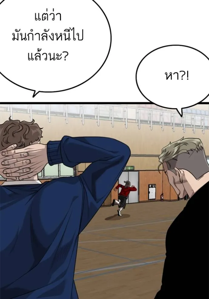 Bad Guy Chap 221 - Next Chap 222