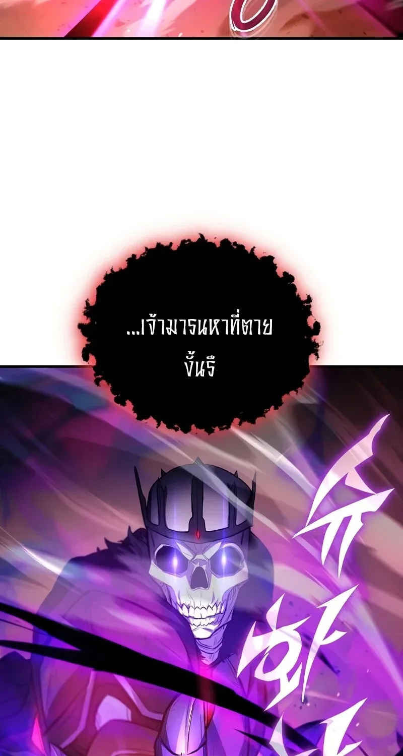 The Hero Returns Chap 124 - Next Chap 125