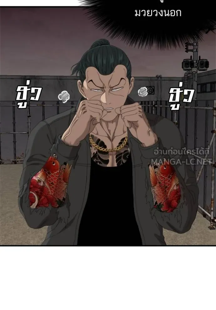 Bad Guy Chap 240 - Next Chap 241