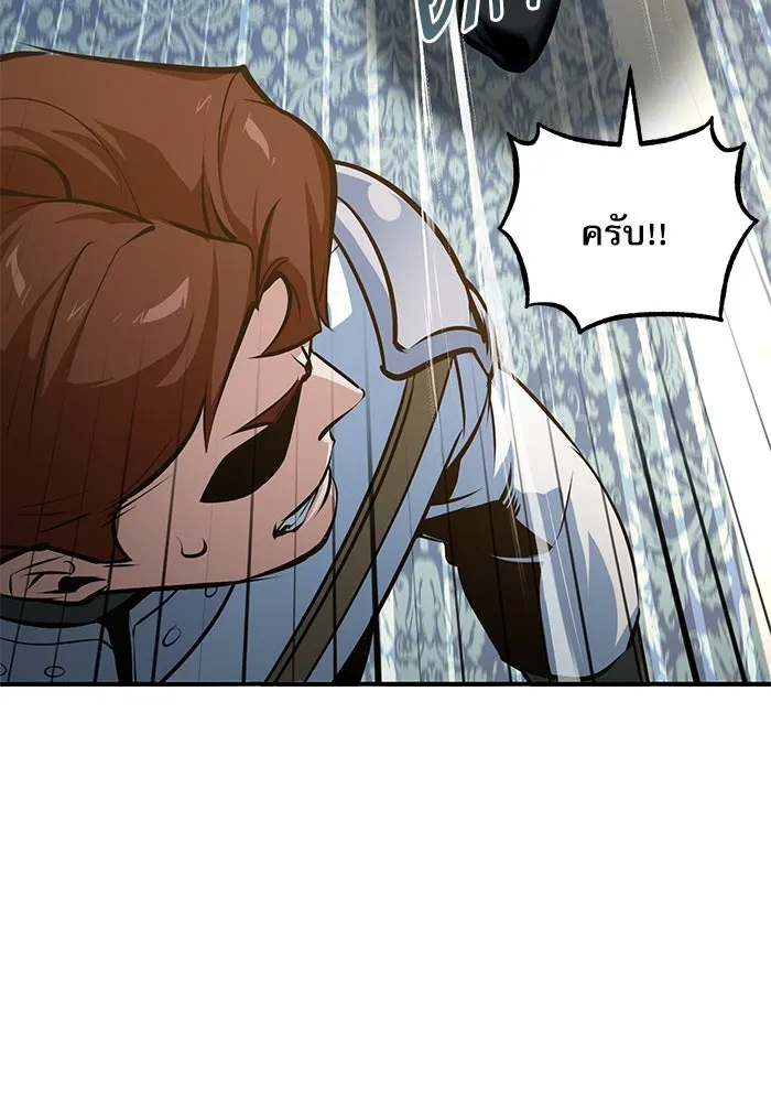 Academy’s Undercover Professor – ศาสตราจารย์จำเป็นแห่งอะคาเดมี Chap 104 - Next Chap 105