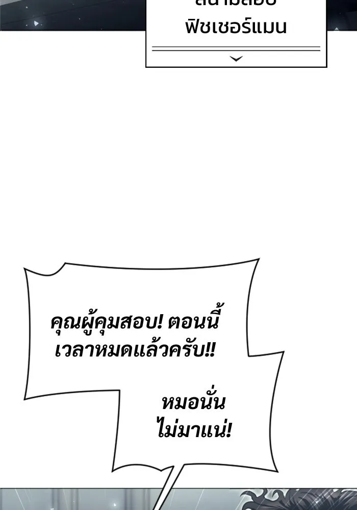 Urek Mazino : Tower of God – ทาวเวอร์ออฟก๊อด หอคอยเทพเจ้า : อูเร็ค มาซิโน่ Chap 32 - Next Chap 33