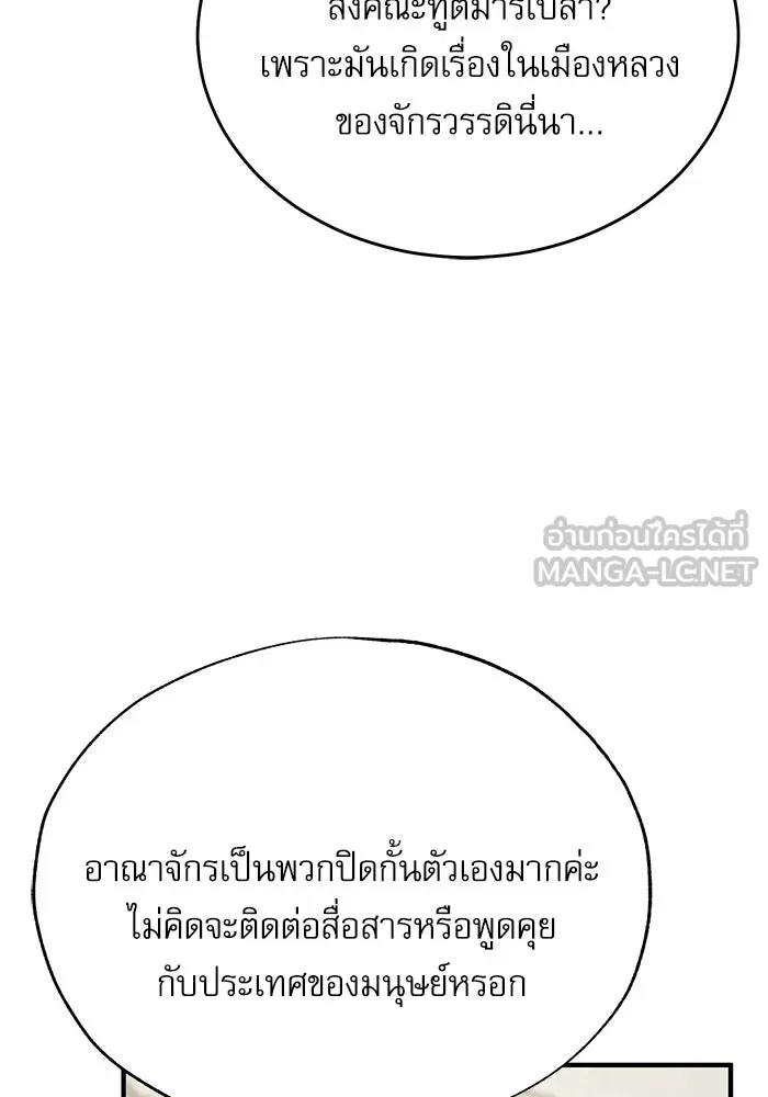Academy’s Undercover Professor – ศาสตราจารย์จำเป็นแห่งอะคาเดมี Chap 117 - Next Chap 118