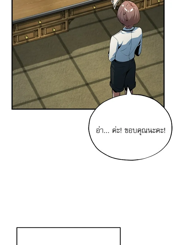 Academy’s Undercover Professor – ศาสตราจารย์จำเป็นแห่งอะคาเดมี Chap 120 - Next Chap 121