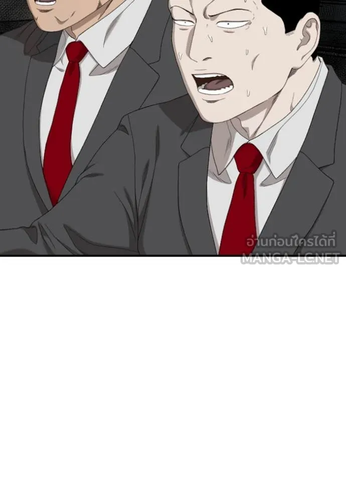 Bad Guy Chap 251 - Next Chap 252