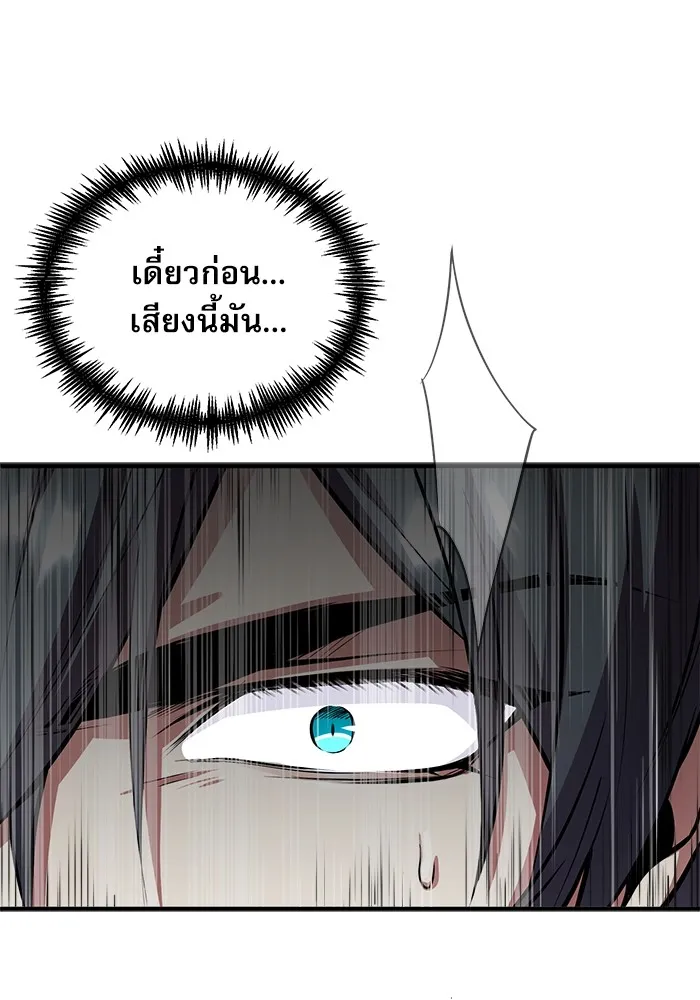 Academy’s Undercover Professor – ศาสตราจารย์จำเป็นแห่งอะคาเดมี Chap 2 - Next Chap 3