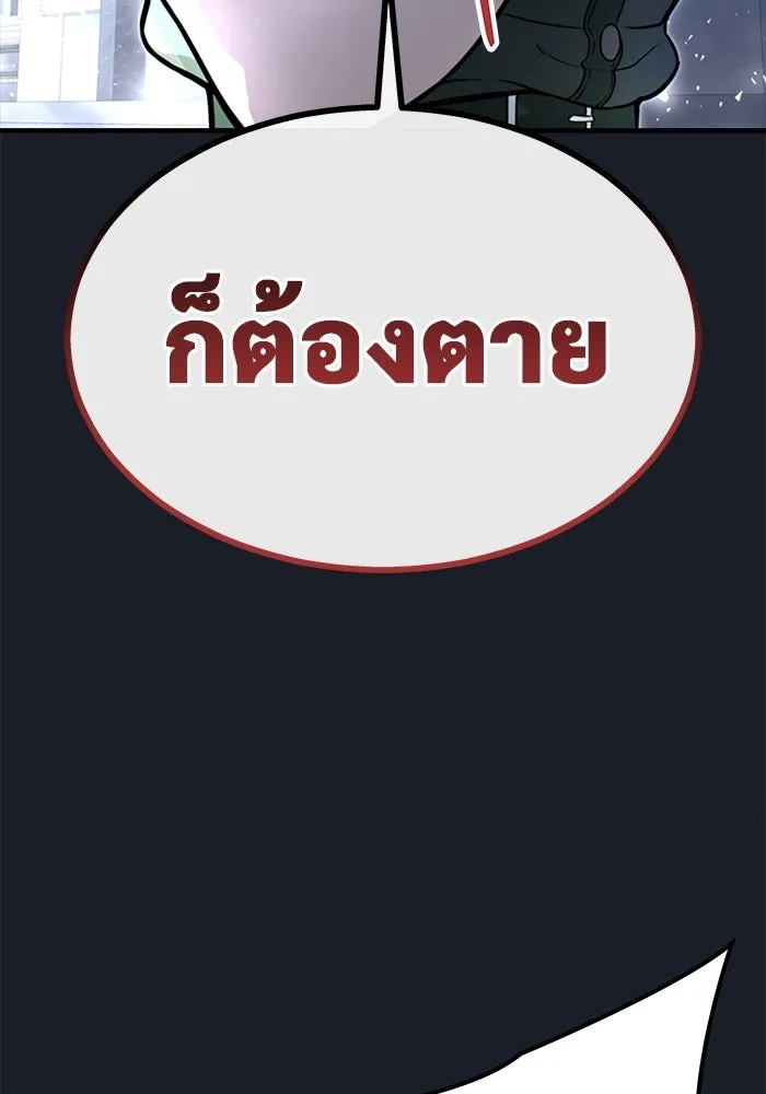 Urek Mazino : Tower of God – ทาวเวอร์ออฟก๊อด หอคอยเทพเจ้า : อูเร็ค มาซิโน่ Chap 8 - Next Chap 9