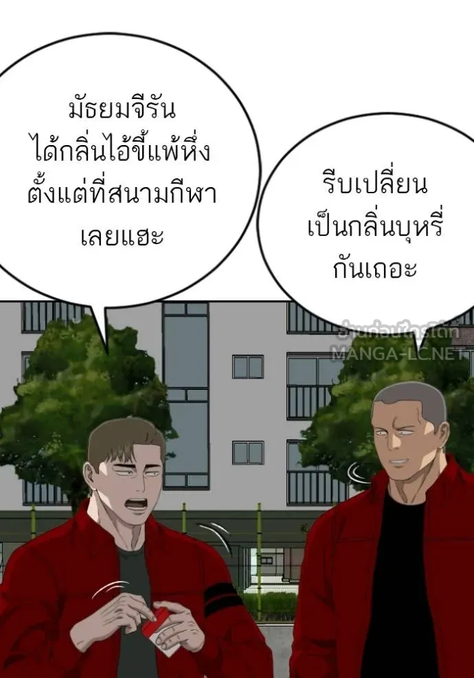 Bad Guy Chap 282 - Next Chap 283