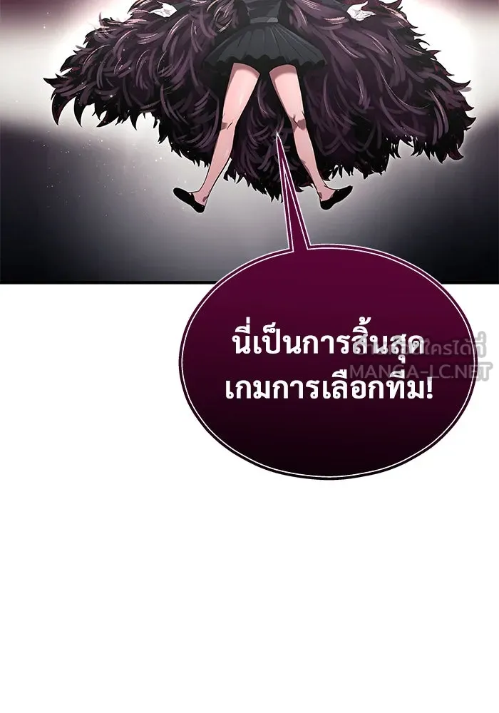 Urek Mazino : Tower of God – ทาวเวอร์ออฟก๊อด หอคอยเทพเจ้า : อูเร็ค มาซิโน่ Chap 4 - Next Chap 5