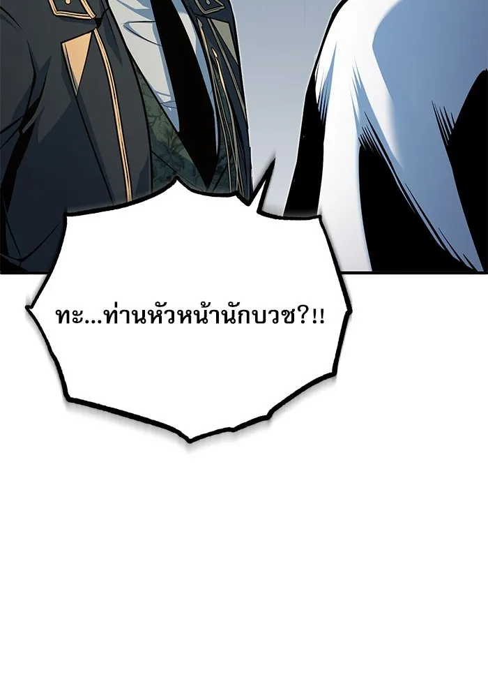 Academy’s Undercover Professor – ศาสตราจารย์จำเป็นแห่งอะคาเดมี Chap 117 - Next Chap 118