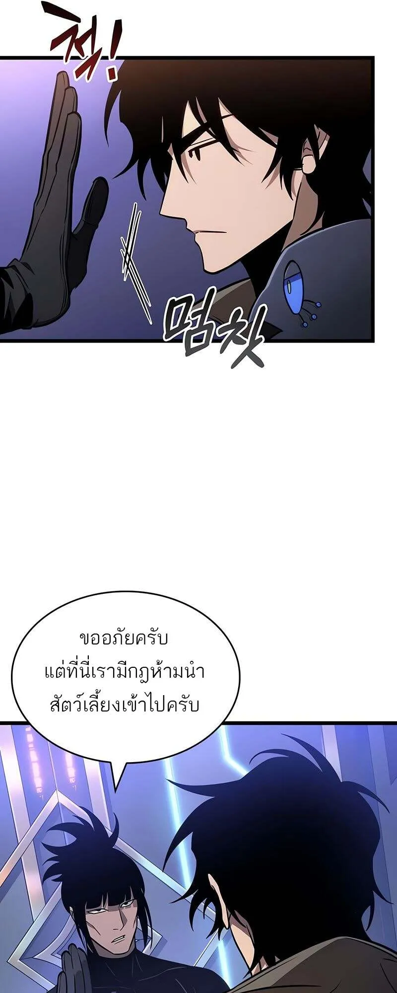 The World After the End Chap 172 - Next Chap 173