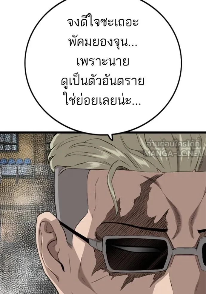 Bad Guy Chap 221 - Next Chap 222