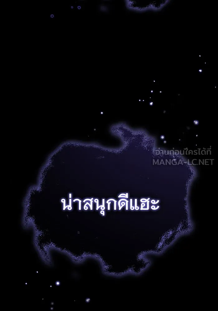 Seoul Station’s Necromancer Chap 70 - Next Chap 71