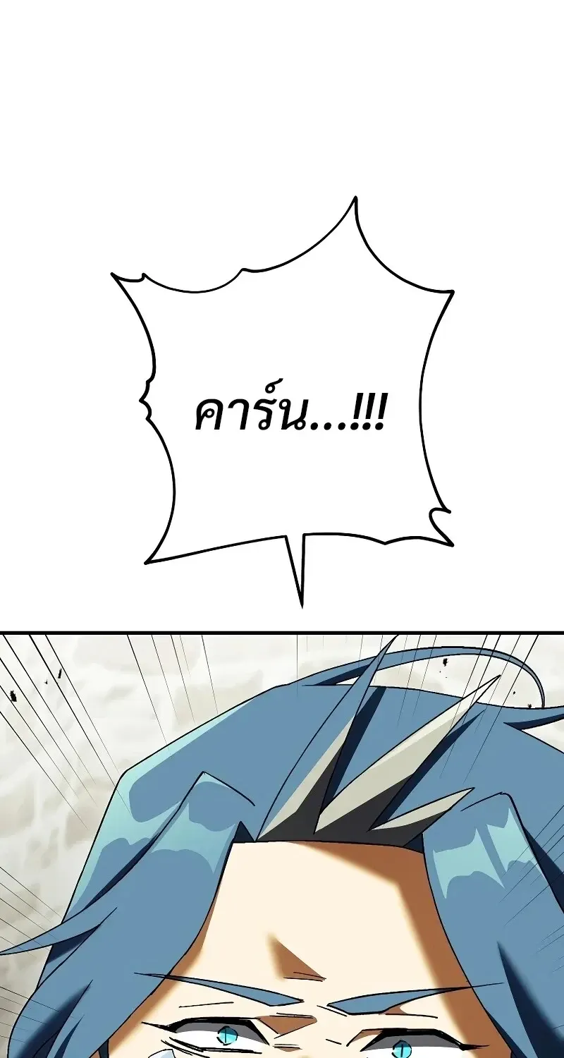 The Hero Returns Chap 120 - Next Chap 121