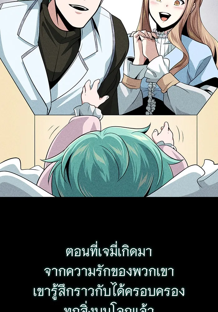 Seoul Station’s Necromancer Chap 145 - Next Chap 146