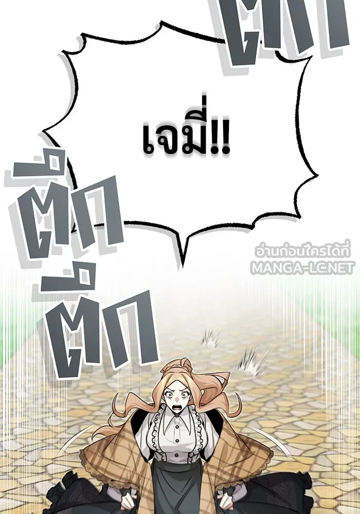 Seoul Station’s Necromancer Chap 92 - Next Chap 93