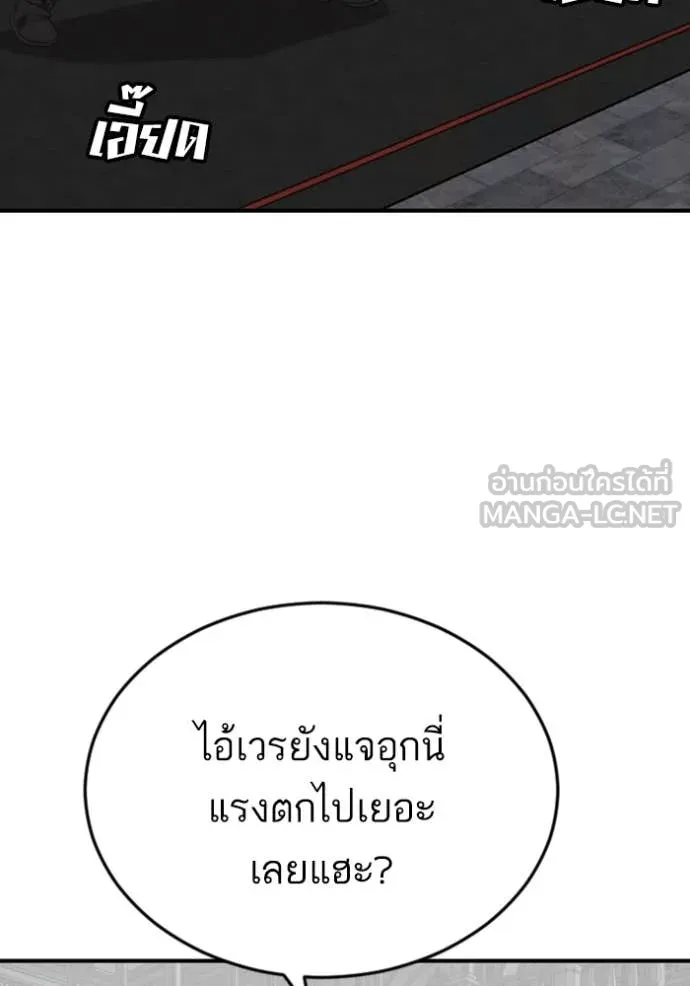 Bad Guy Chap 265 - Next Chap 266